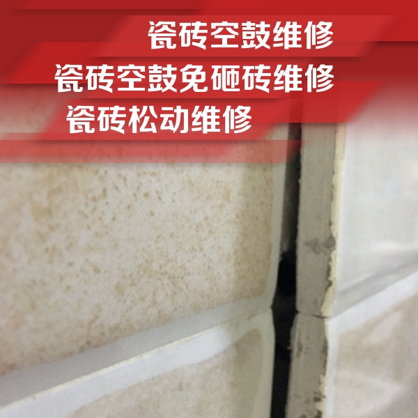 固始瓷砖空鼓维修公司分享瓷砖胶薄贴法的具体操作步骤